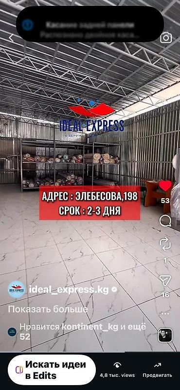 Стирка ковров: Стирка ковров, | Палас, Ковер, Бесплатная доставка — 32