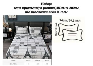 размеры наволочек на подушки: Продаю комплект две наволочки и простыня на резинке 180см х 200см