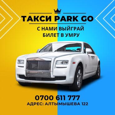 водитель экспедитор с личным авто: Работа в ТАКСИ низкая комиссия таксопарк онлайн подключение к такси