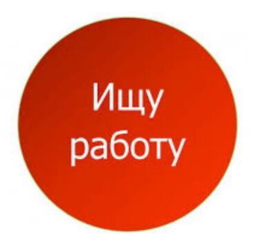 жумуш нянка: Ищу работу в 15лет по выходным пол:девушка знаю кыргызкий русский