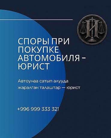 Споры при покупке автомобиля — юрист Купили машину, а у неё скрученный