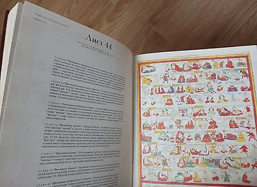 Kitab.“Tibbi Traktat. Atlas” – iri formatda, illüstrasiyalı nəşr.Kitab lalafo.az -da Kitab.“Tibbi Traktat. Atlas” – iri formatda, illüstrasiyalı nəşr.Kitab
