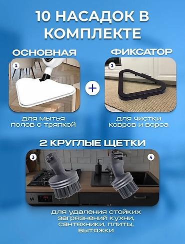 Пароочистители: Пароочиститель Паровая швабра — 6