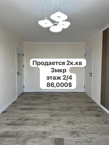 Продажа квартир: 2 комнаты, 45 м², 104 серия, 2 этаж, Евроремонт — 1