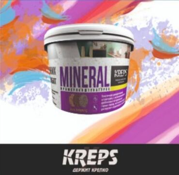 мраморный пыль: Мраморная штукатурка " MINERAL" Покрытие декоративное на основе