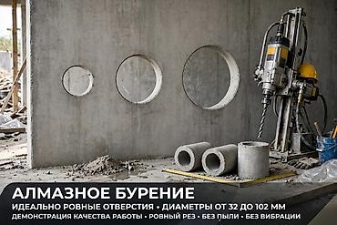 стоимость бурение скважин на воду: Алмазное бурение бетона и железобетона - Ровные сквозные и глухие — 4