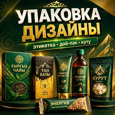 Графические дизайнеры: Графический дизайнер — 5