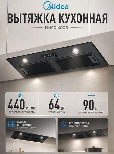 Вытяжка кухонная Midea (встраиваемая, черная)
90СМ