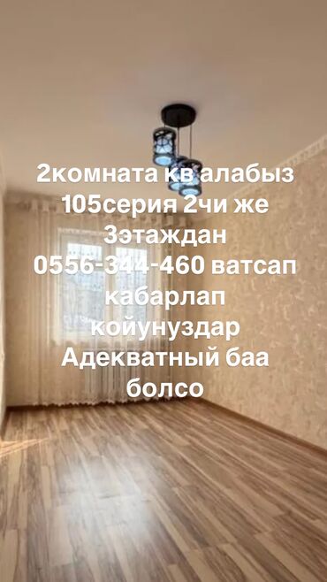 купить квартиру сталинка: 2 комнаты, 50 м²