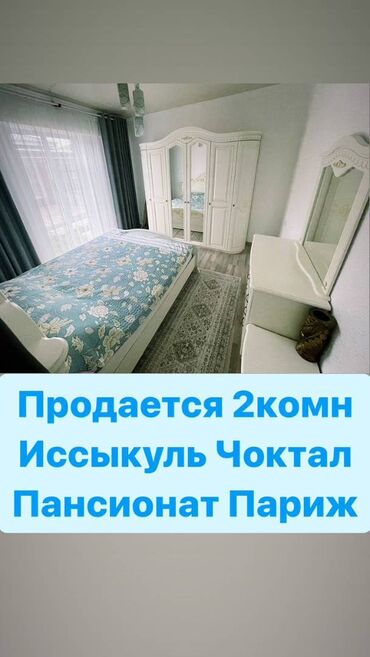 квартира в бишкеке продажа: 2 комнаты, 46 м², Элитка, 1 этаж, Евроремонт