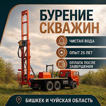 💦 СКВАЖИНА ПОД КЛЮЧ — ОТ ВЫЕЗДА МАСТЕРА ДО ЧИСТОЙ ВОДЫ Организуем