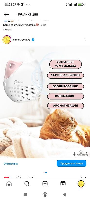 Очиститель-ароматизатор воздуха Midea (портативный) - Функции