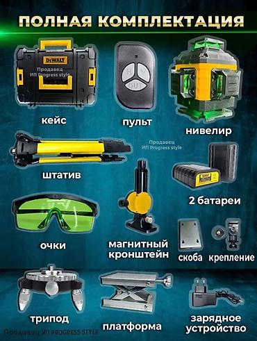 лазерный уровень деволт: Лазерный 4D Уровень Нивелир Dewalt 16 линий на 360 градусов с — 7