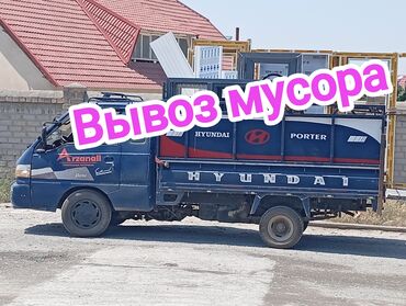 резиновые маты для крс цена в бишкеке: Вывоз мусора вывоз мусора вывоз мусора Вывоз мусора вывоз мусора