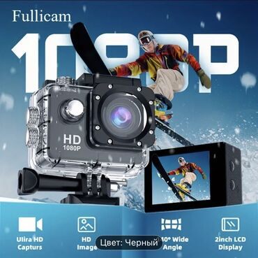 студийные микрофоны: Экшн‑камера HD 1080P (цвет: черный) Ключевые особенности: -