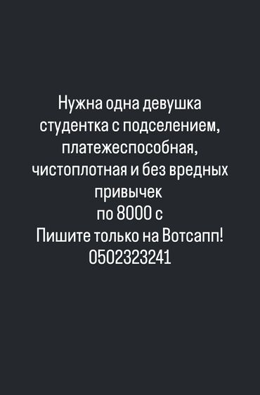 аренда 1 ком квартир на долгий срок: 1 комната, Собственник, С подселением