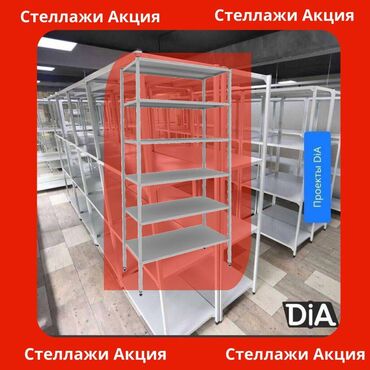 электронный веси: Стеллаж с полками, металлические стеллажи с полками, архивный стеллаж