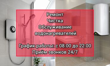 аристон сена: Ремонт водонагревателей, бойлеров, аристонов от любых производителей