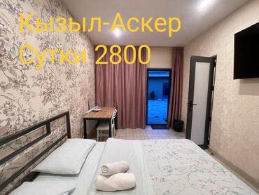 Посуточная аренда квартир: 1 комната, Интернет, Wi-Fi