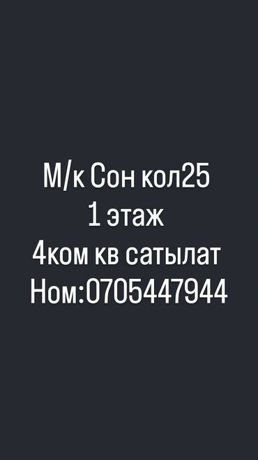 ижарага үй берилет: Дом, 9 м², 4 комнаты, Собственник, Евроремонт