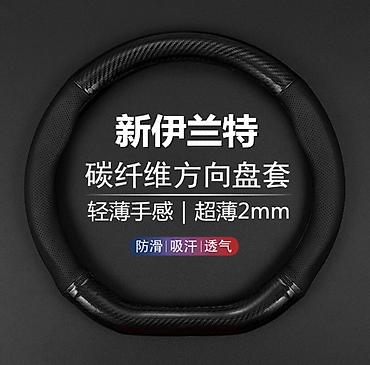 smart tag: Продаю, отдельно или вместе, на Avante, Elantra, чехол для руля 500 — 3
