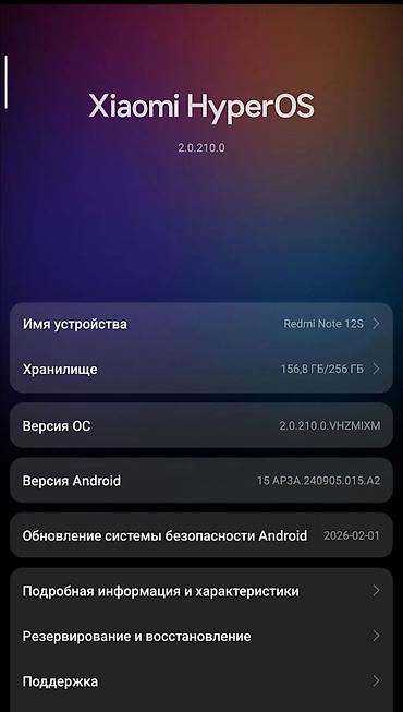 fire maple: Redmi, Redmi Note 12S, Б/у, 256 ГБ, цвет - Зеленый, 2 SIM — 4
