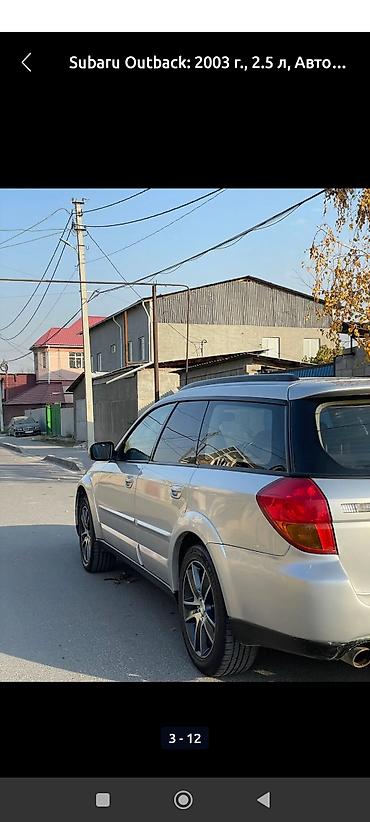 ауди а6 с4 1: Subaru Outback: 2003 г., 2.5 л, Автомат, Бензин, Универсал — 8