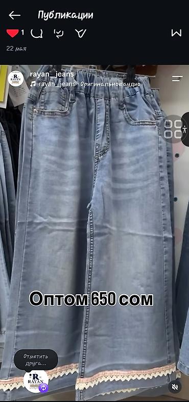 bootcut jeans: Детские джинсовые брюки/юбки-брюки, светло-голубой деним. Варианты — 2