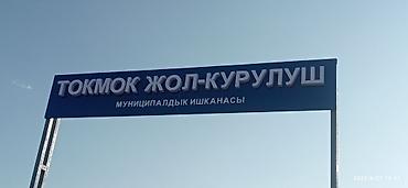 обемные буквы: | Вывески, Лайтбоксы, Таблички, | Монтаж, Демонтаж, Разработка дизайна — 3