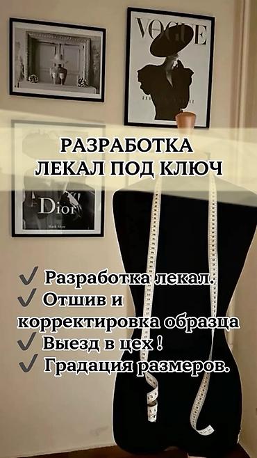 корректировка: Разработка лекал для женской одежды. ✔ Построение лекал по фото — 1