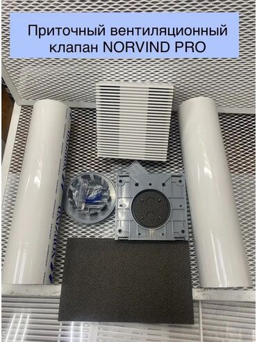 Установка вытяжек и вентиляции: Приточные клапаны Norvind. Продаем приточные клапаны Norvind высокого — 4