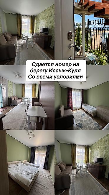 2 8: Аренда квартиры на Иссык-Куле, Бостери, 7 мест — 1