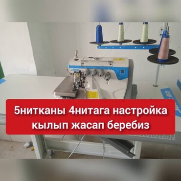 ремонт турбин бишкек: Ремонт швейных машин АК Ордо Ала тоо Новопавловка военантоновка заря