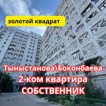 Куплю квартиру: 2 комнаты, 57 м², Элитка, 11 этаж, Косметический ремонт