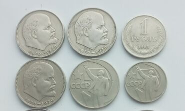 куплю монеты: Рубль Монеталар сатылат, один штук 150 сом