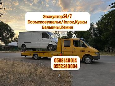 гавана: С ломаной платформой, Со сдвижной платформой, С частичной погрузкой — 1