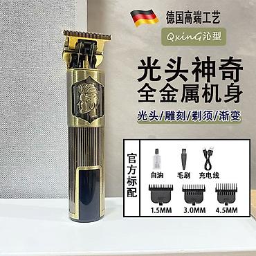 Триммеры: Триммер Универсальный, Титан, Подсветка экрана — 3