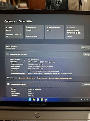 Другие бренды ноутбука: Ноутбук Maibenben Perfectum P429 - Экран 14" с тонкими рамками — 22