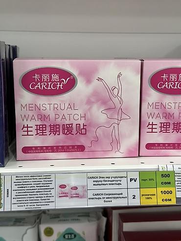 Тёплые полы и комплектующие: CARICH Menstrual Warm Patch — согревающие пластыри для облегчения — 1