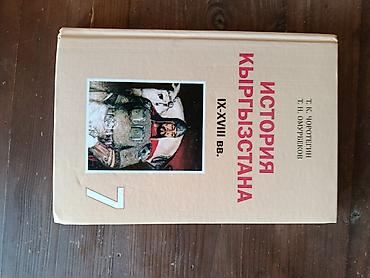 1 класс китеп: Продам новые книги адабият 200сом, история Кыргызстан 200сом, алгебра — 3