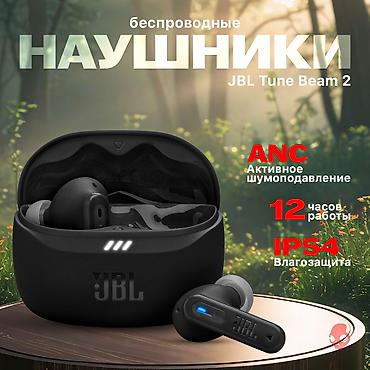 JBL Tune Beam 2 - это беспроводные внутриканальные наушники