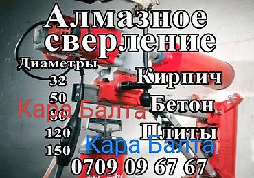 амг моноблок: Алмазное сверление отверстий. Выполняем профессиональное сверление — 1