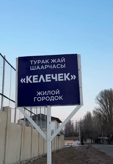 жер сатып алам оштон: В г. Чолпон-Ата сдается домик в аренду на летний сезон