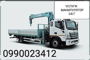 tur: Услуги манипулятора 24/7. Услуги Манипулятор Услуги Манипулятор Услуги — 1