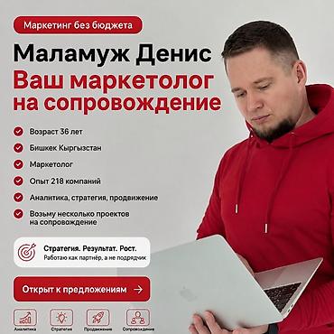 маркет: Маркетолог. 36 — 1