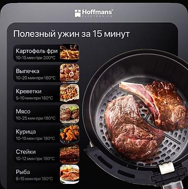 Аэрогрили: Аэрогриль 12 Л — вкусная еда без лишнего масла! Аэрогриль сочетает в — 5