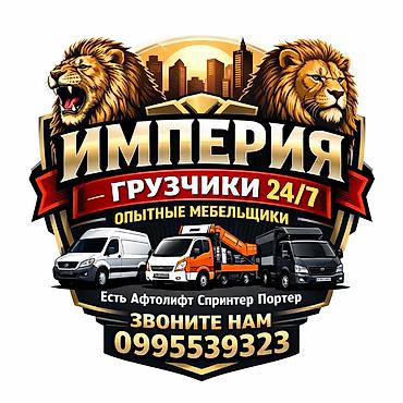 Грузчик. Больше 6 лет опыта at lalafo.kg Грузчик. Больше 6 лет опыта