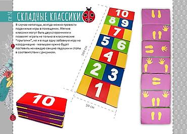 Другие товары для детей: Оборудование для сенсорных комнат, для реабилитационных центров — 14