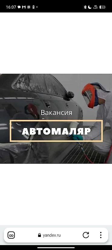 помощник электрика: Требуется автомаляр ' мастер своего дела без вредных привычек 🙏 — 1