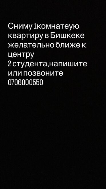 обмен на частный дом: 1 бөлмө, 35 кв. м
